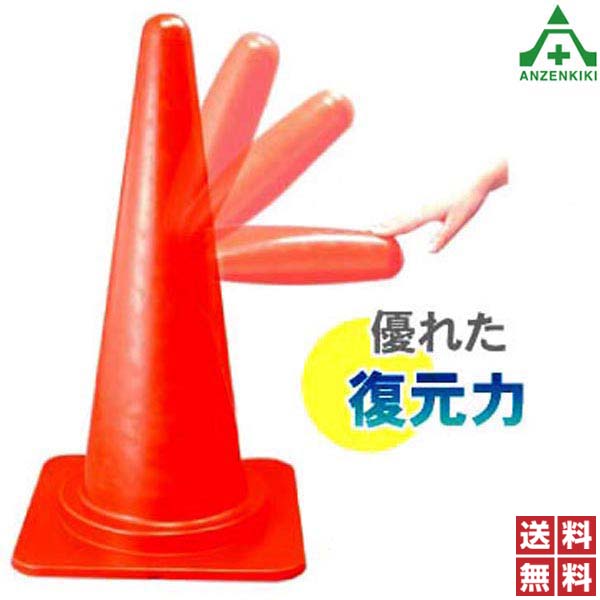 楽天市場】やわらかコーン (高さ 70cm) 全3色 (25本セット) (個人宅