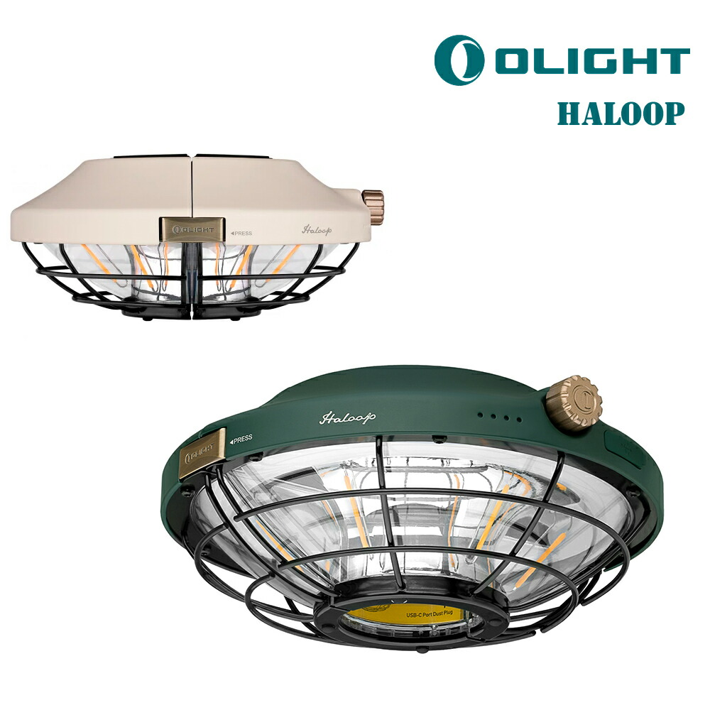 楽天市場】OLIGHT オーライト Haloop UFO型 充電式LEDランタン テント