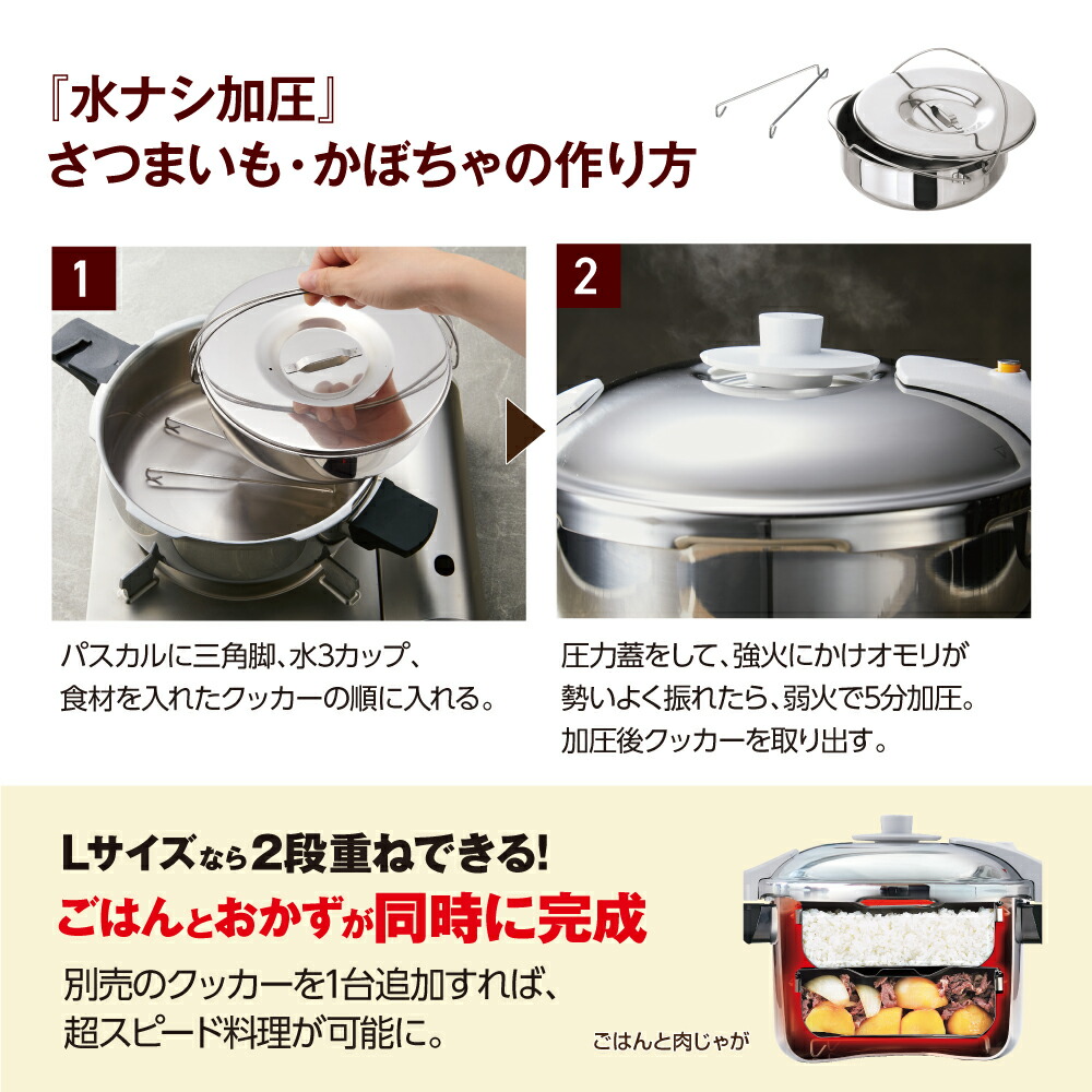 楽天市場】＼10%OFFクーポン／ 一石二鳥クッカー （L/R/Mサイズ対応