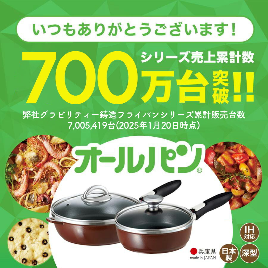 楽天市場】＼10%OFFクーポン／ フライパン オールパンゼロ 24cm