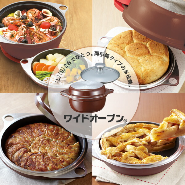 楽天市場】＼10%OFFクーポン／ ワイドオーブン フライパン 鍋 深型 浅