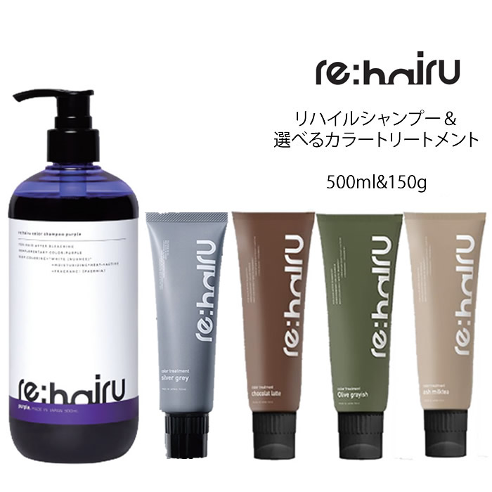 楽天市場】送料無料 【選べるセット】 リハイル カラーシャンプー