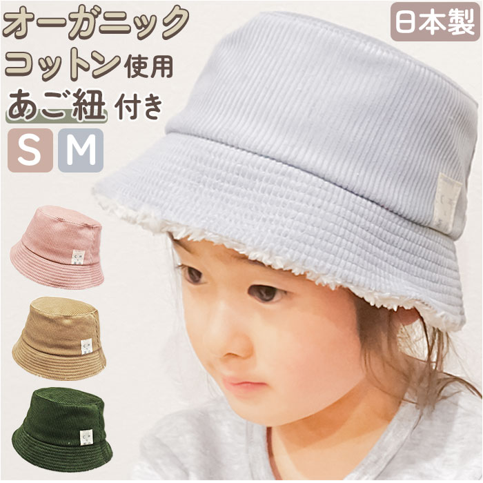 楽天市場】バケットハット ベビー 通販 バケットHAT ベビー帽子 キッズ
