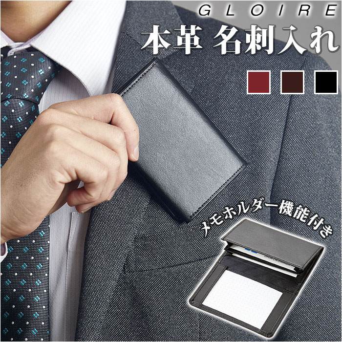 楽天市場】名刺入れ メンズ 本革 通販 名刺ケース カード入れ メモ