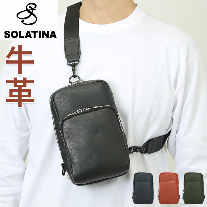 楽天市場】SOLATINA ソラチナ ウエストポーチ SJP-00081 通販 ボディ