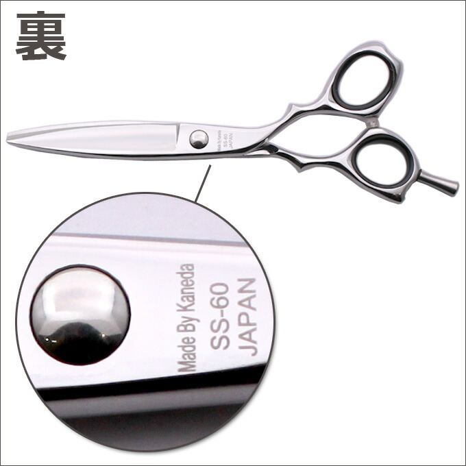 楽天市場】【50％OFF】散髪 ハサミ YKシザー SS-60（ショート 6.0