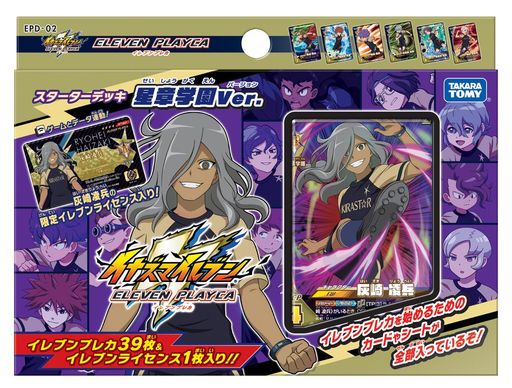 タカラトミー イナズマイレブン TCG イレブンプレカ スターターデッキ