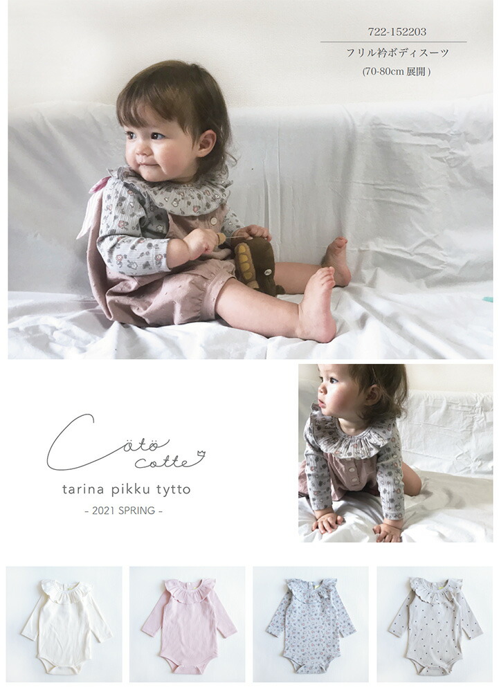 楽天市場】【1000円OFFクーポン配布中3月スーパーセール】ロンパース