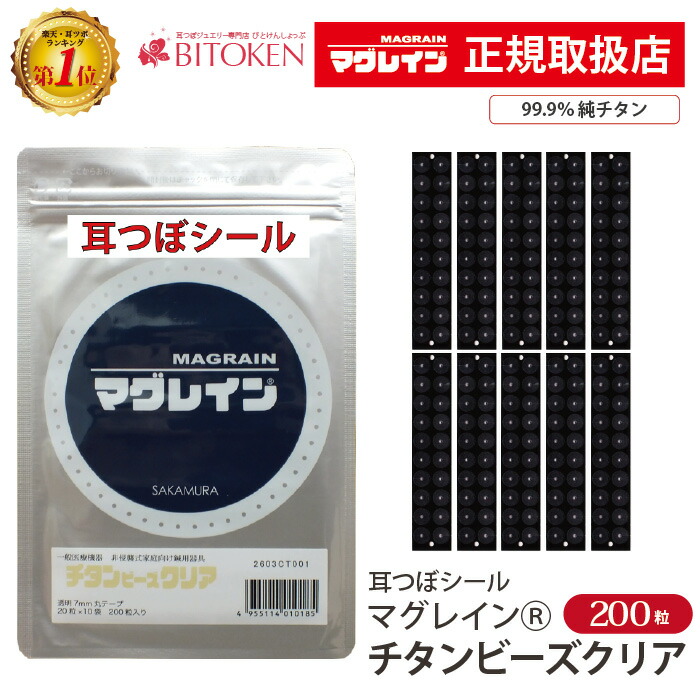 楽天市場】【正規品】チタンビーズクリア200粒/400粒 阪村研究所 耳