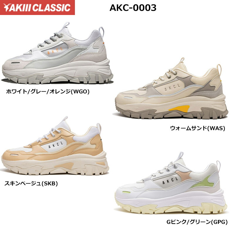楽天市場】アキクラシック 厚底スニーカー AKIII CLASSIC URBAN
