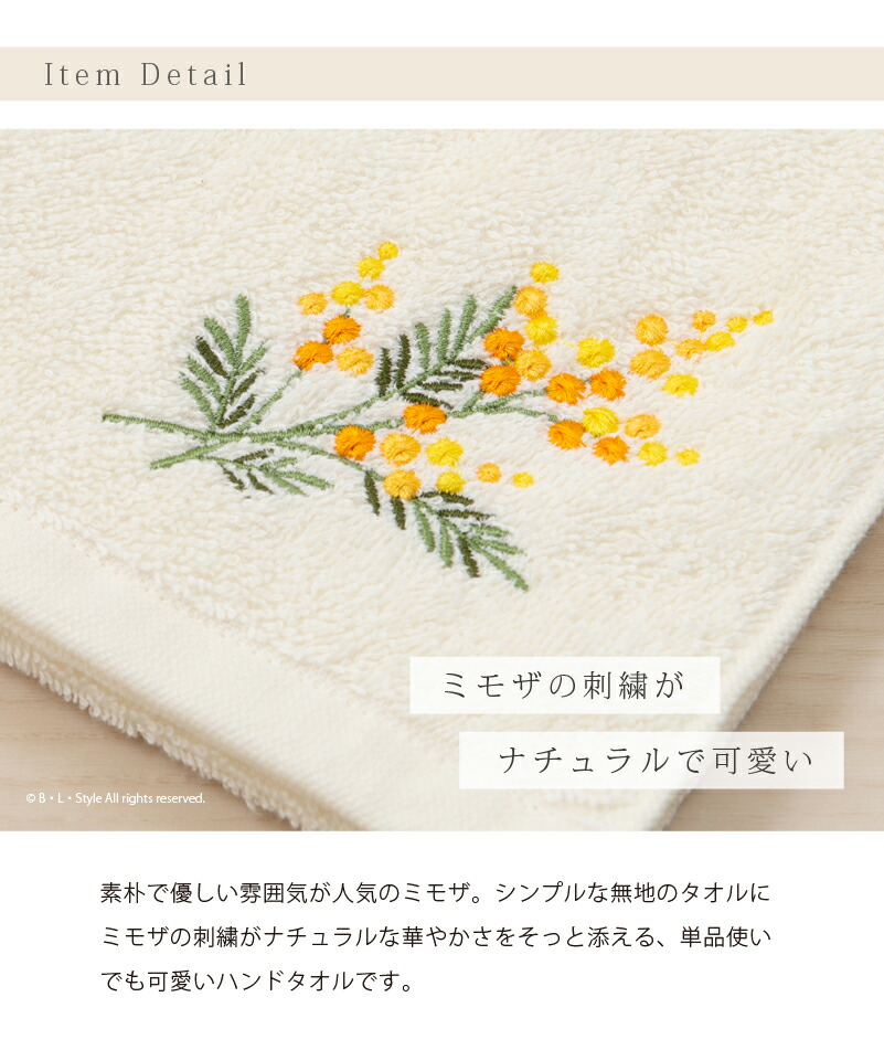 楽天市場】ハンドタオル 33×75cm「ミモザ」 イエロー 単品販売 [ SDS
