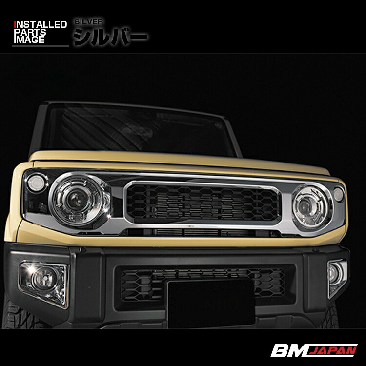 楽天市場】【楽天スーパーセール☆10倍】 ジムニー JB64 シエラ JB74