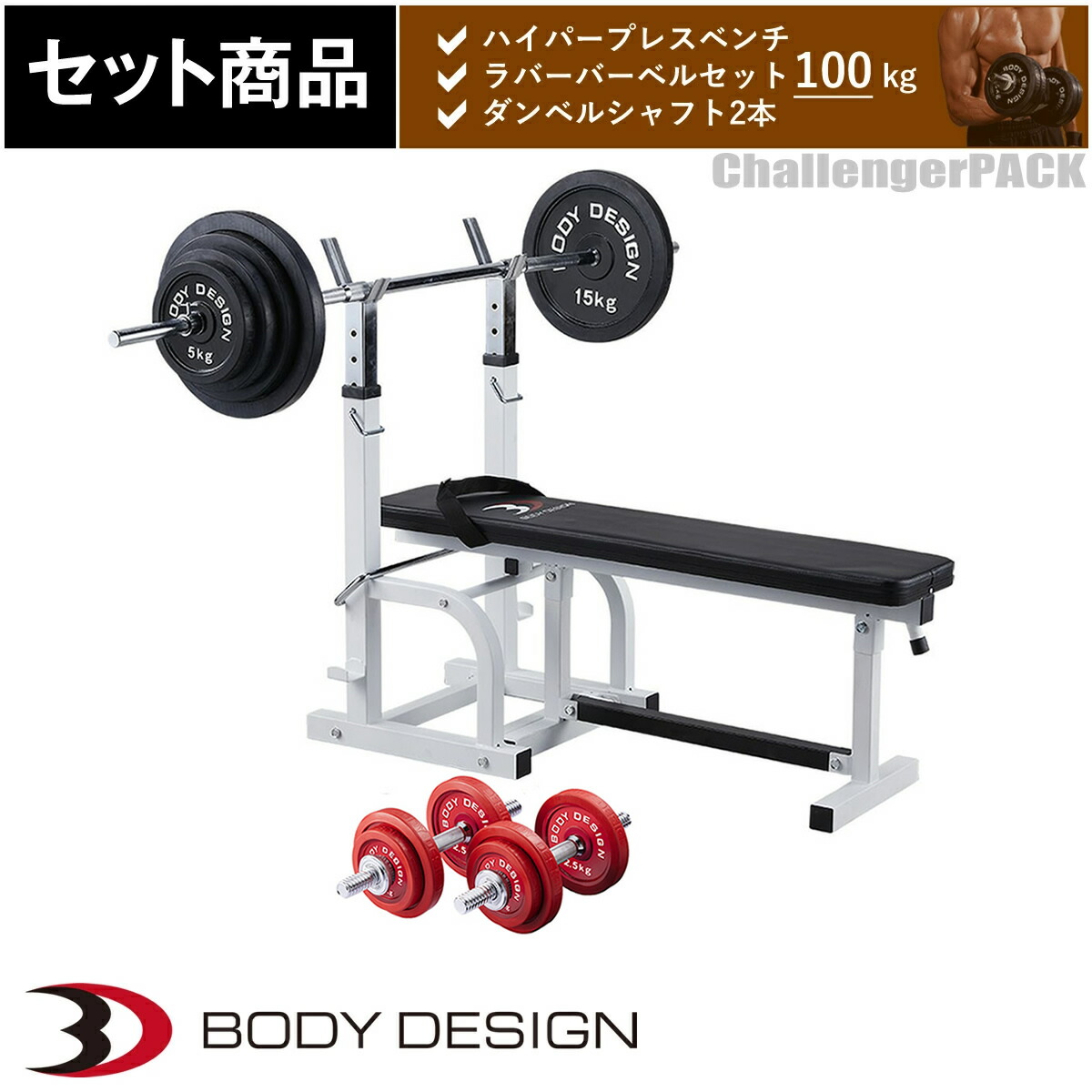 楽天市場】【全品ポイント10倍☆1日23：59まで】BODYDESIGN（ボディ