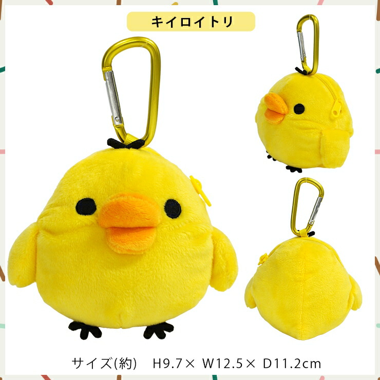 楽天市場】リラックマ ぬいぐるみ ポーチ バッグチャーム コリラックマ