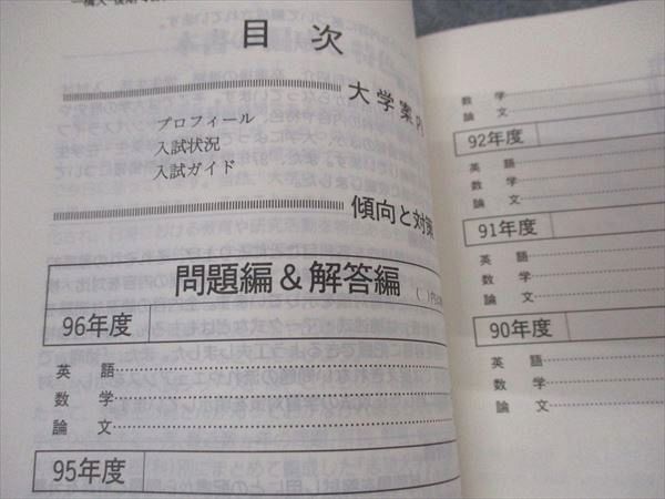 楽天市場】教学社 赤本 一橋大学 後期日程 1997年度 最近7ヵ年 大学