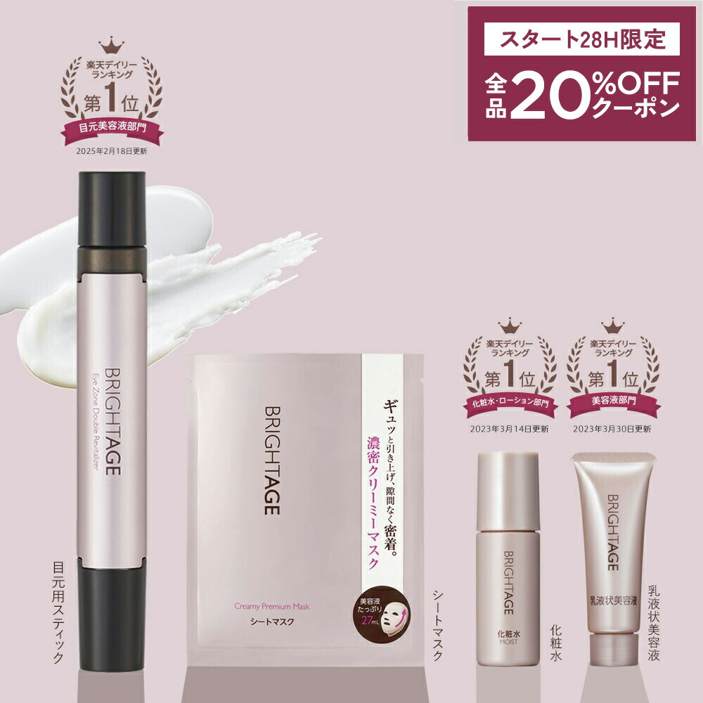 楽天市場】3/4 20時〜28H限定全品MAX20%OFFクーポン｜【アイケア特別4