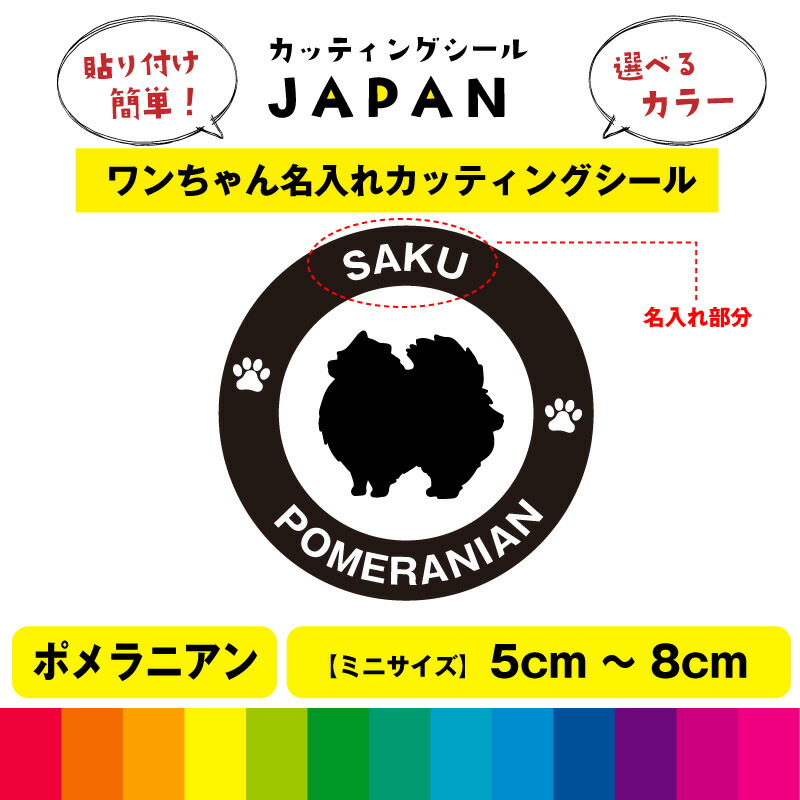 楽天市場】カッティングシート 名入れの通販