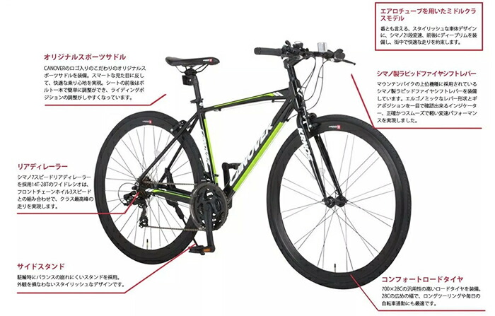 楽天市場】クロスバイク 自転車 完成品 完成車 アルミフレーム 700c