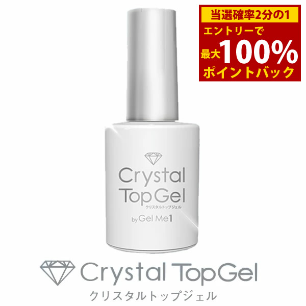 楽天市場】＜3/1限定☆最大100%ポイントバック＞ジェルミー クリスタル