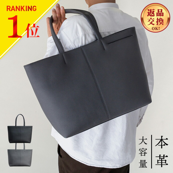 楽天市場】楽天1位＆3冠○PC15インチも余裕で収納 トートバッグ A4 B5