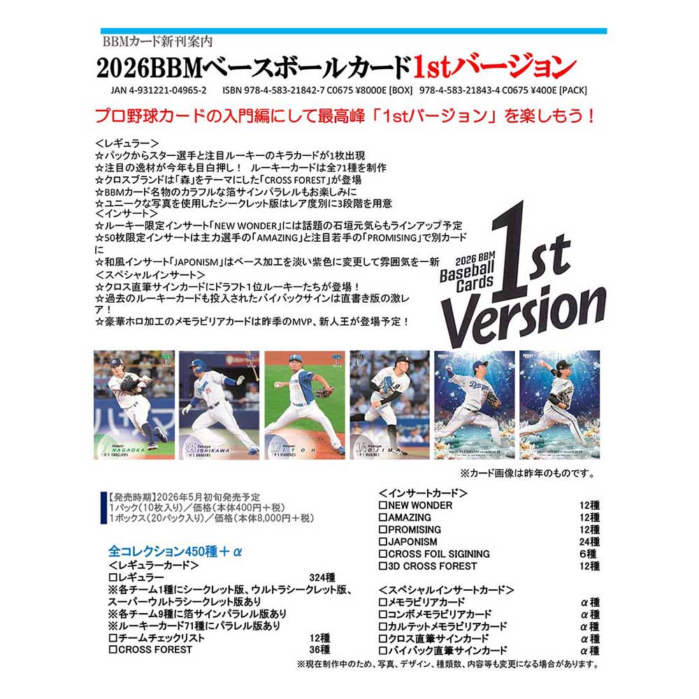 楽天市場】松井秀喜 Hideki Matsui プロ野球カード 1998 BBM ベスト