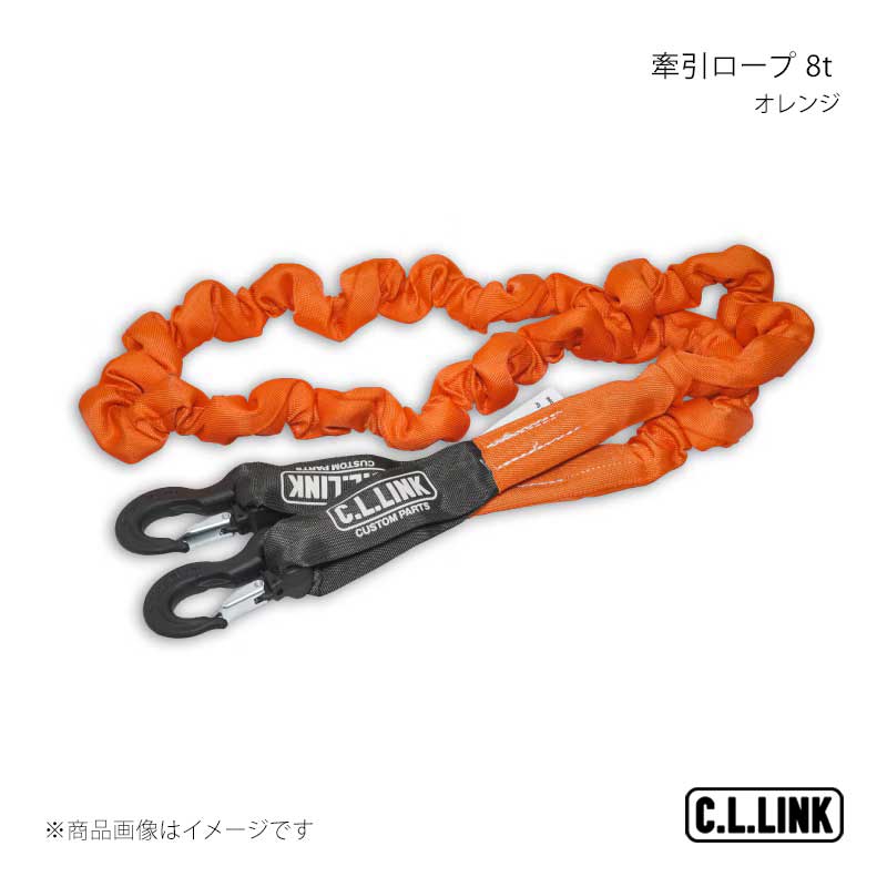 楽天市場】牽引ロープ シーエルリンクの通販