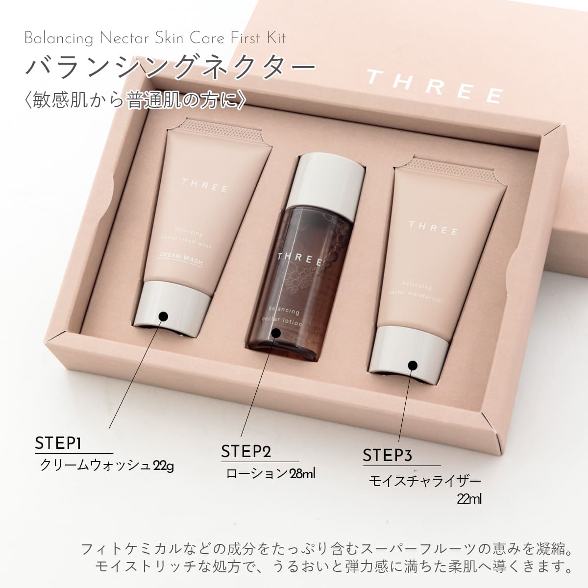 楽天市場】【P3倍】【男性向け贈り物に最適】 THREE スリー