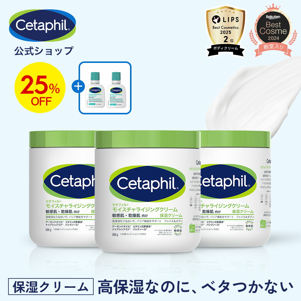 楽天市場】【25%OFF☆3/11 1:59まで】【公式】楽天ベストコスメ 殿堂