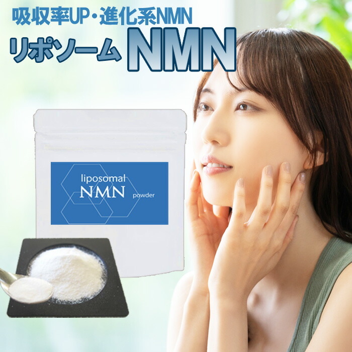 楽天市場】nmn powder（ダイエット・健康）の通販