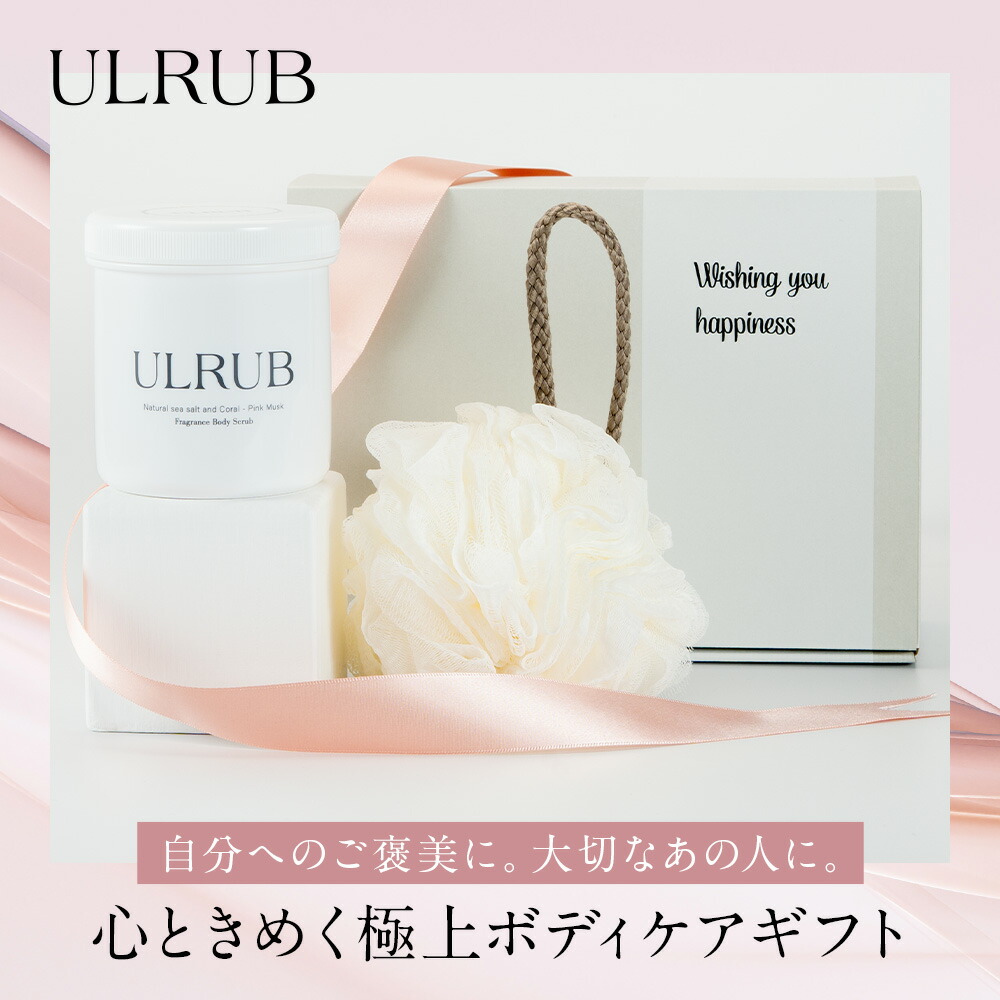 楽天市場】＼49%OFF！スタート2時間限定／ギフトセット ULRUB ウルラブ