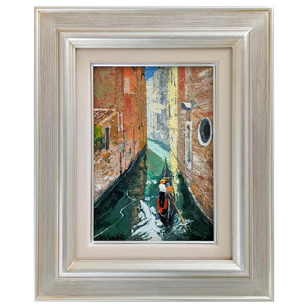 F6号】斎藤真一（磯松の陽）手描き/表裏サイン有り/油彩/アクリル/落款