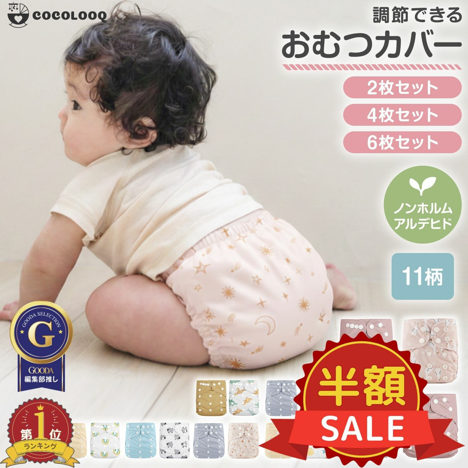 楽天市場】スーパーSALE限定【300円OFFクーポン有】おむつ カバー