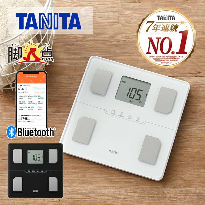 楽天市場】【正規品】タニタ(TANITA) 体組成計 BC-774L | BC774L