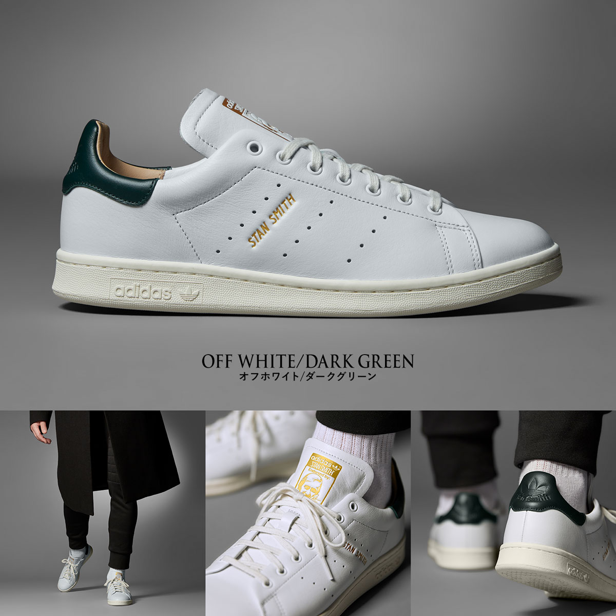 楽天市場】スタンスミス LUX レザー 天然皮革 adidas Originals