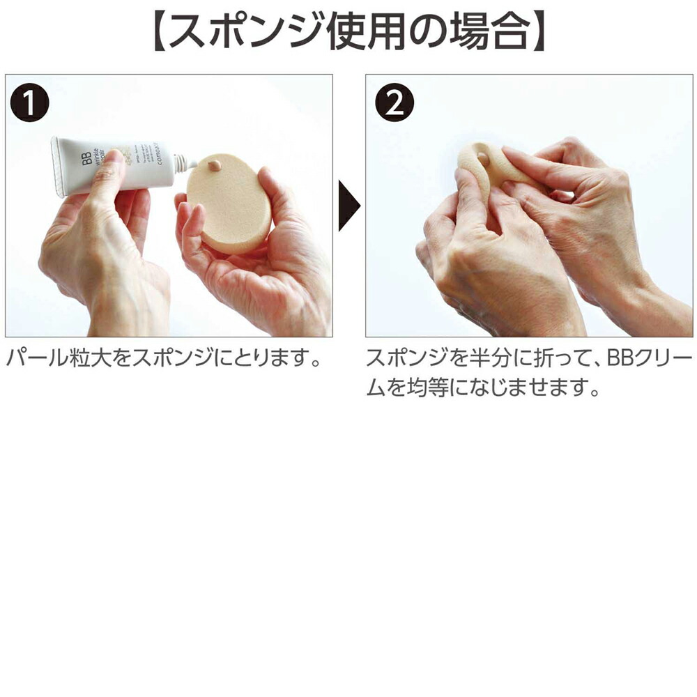 楽天市場】楽天1位【薬用BBクリーム】コモエース リンクルリペアBB