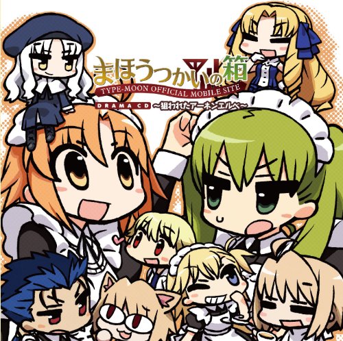 楽天市場】ドラマCD まほうつかいの箱 スターリット・マーマレードの通販