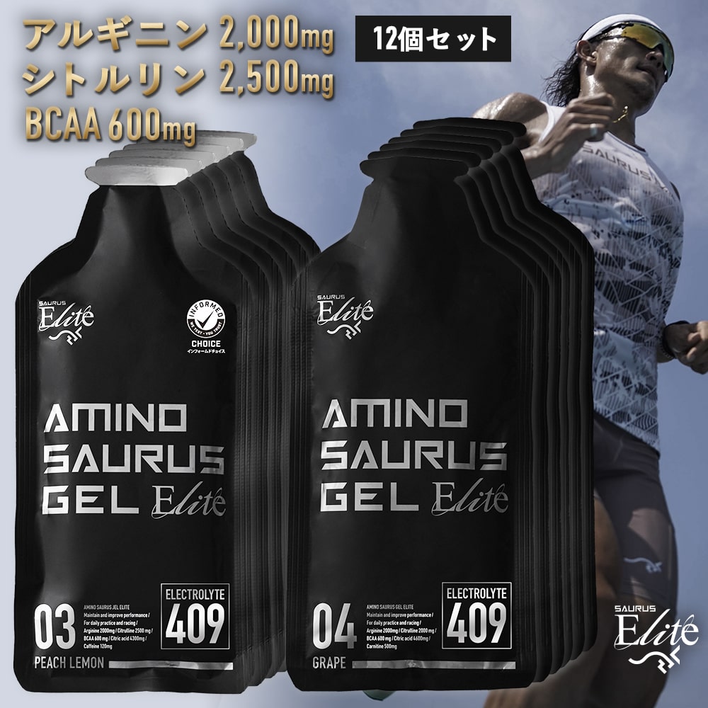 楽天市場】AMINOSAURUS GEL アミノサウルス ジェル エリート