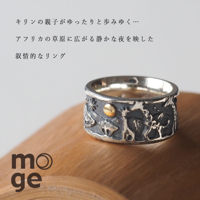 楽天市場】moge（モゲ） シルバーアクセサリー 月の思い出 —キリン