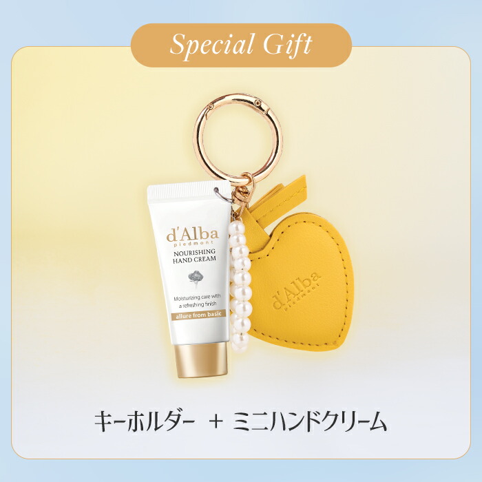 楽天市場】ND_【 d'Alba ( ダルバ ) 公式 】【 メイク ノリ アップ