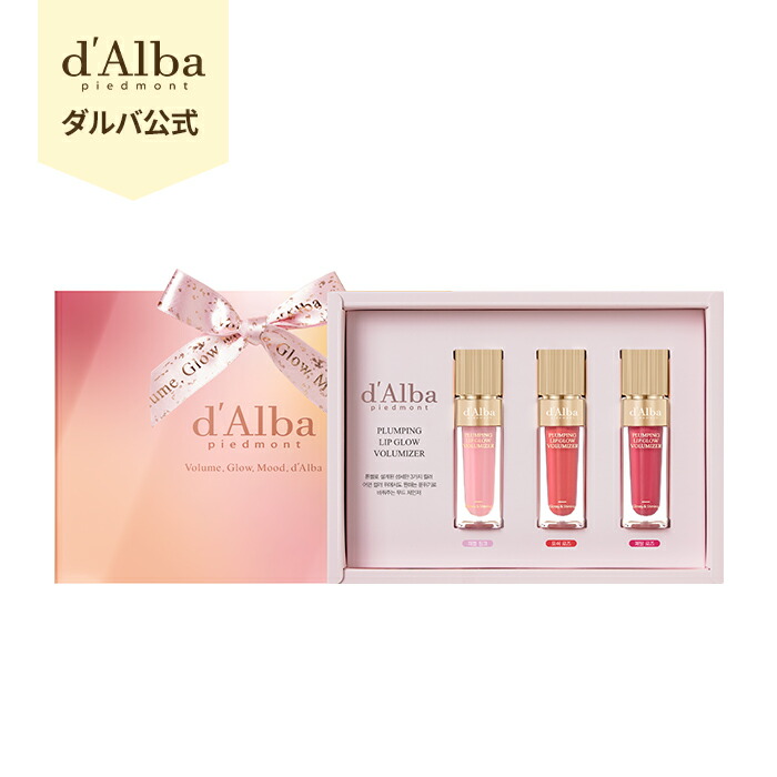 楽天市場】ND_【新商品】【 d'Alba ( ダルバ ) 公式 】【 リップ