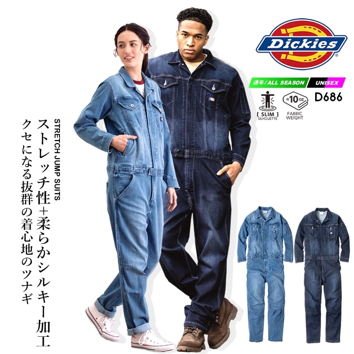 楽天市場】【全品10%OFFクーポン☆6h限定3/5】ディッキーズ つなぎ