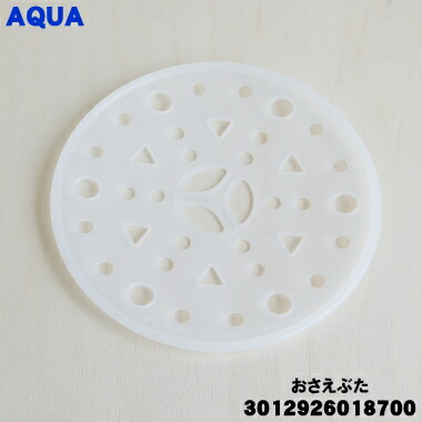 楽天市場】【在庫あり！】【純正品・新品】アクア二槽式洗濯機用の脱水