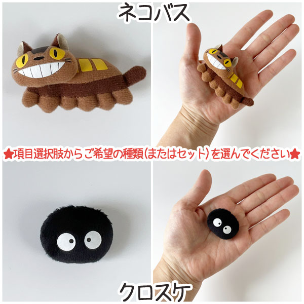 楽天市場】メール便OK ジブリキャラクター ミニマグネット (全8種類