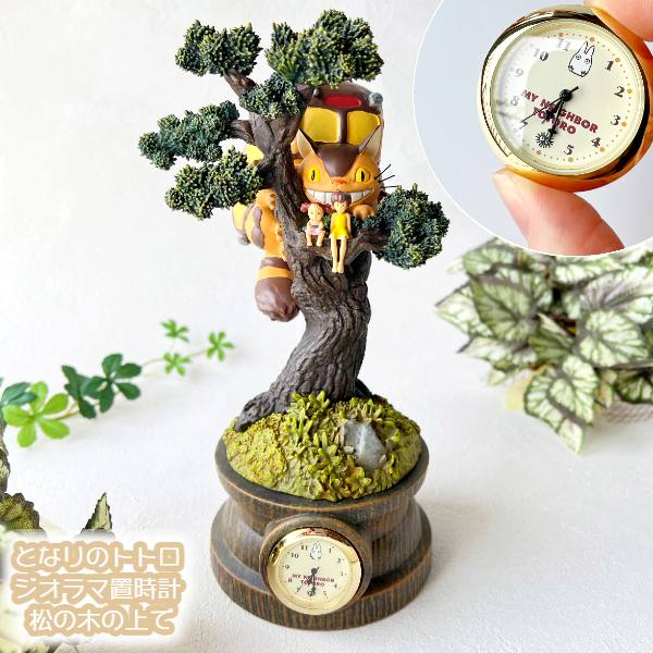 時計 置時計 トトロ」の人気商品一覧 | 安い商品を通販サイトから探す
