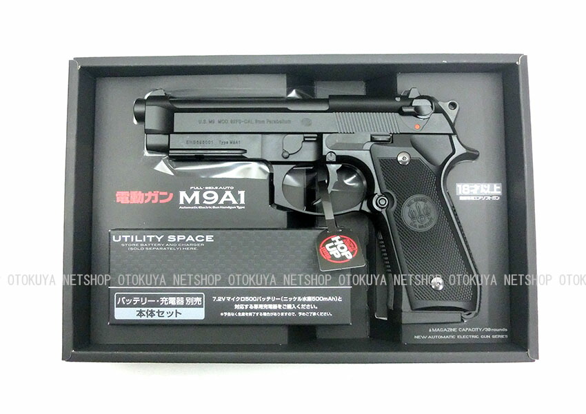楽天市場】電動ハンドガン M9A1 ブラック【東京マルイ】【電動ガン