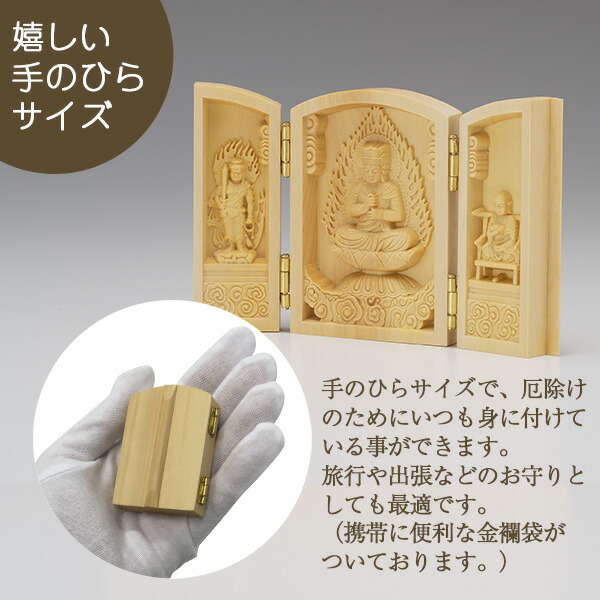 楽天市場】厄除け三開仏 真言宗三尊 【大日如来・不動明王・弘法大師