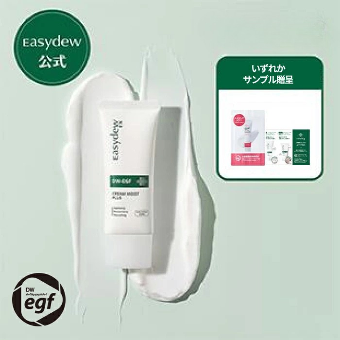 楽天市場】☆韓国コスメ☆最新作☆[リニューアル][Easydew] イージー