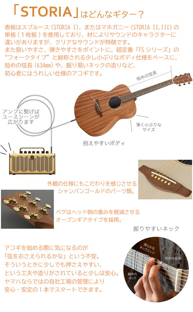 楽天市場】ヤマハ アコギ YAMAHA STORIA III アコースティックギター