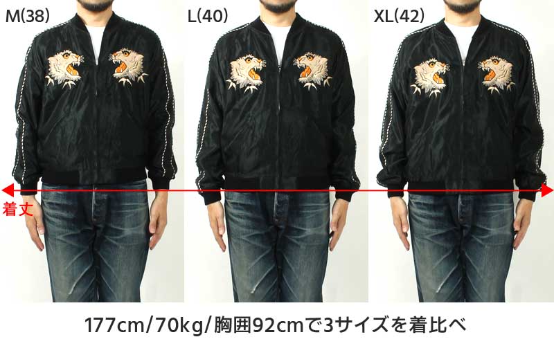 楽天市場】テーラー東洋 スカジャン 2025秋冬 新作 TT15790-119 WHITE