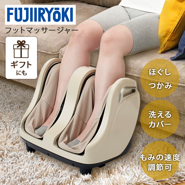 楽天市場】ランキング1位獲得！ フットマッサージャー フジ医療器 FT